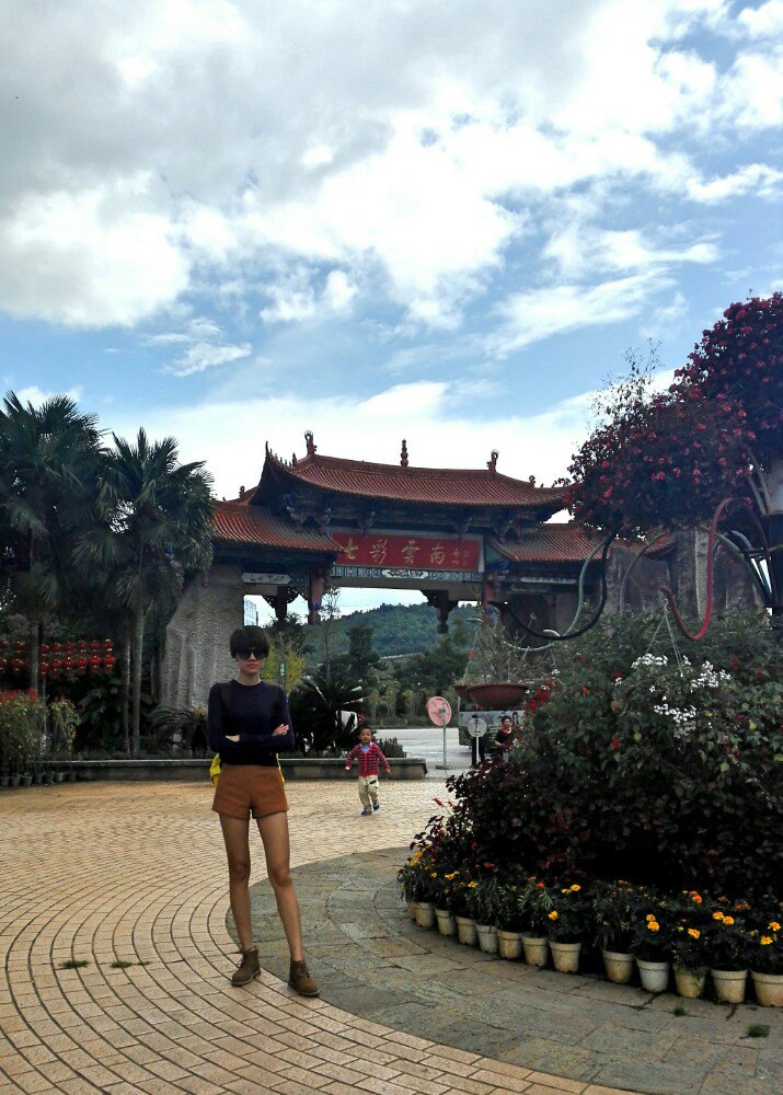 云南民族大观园