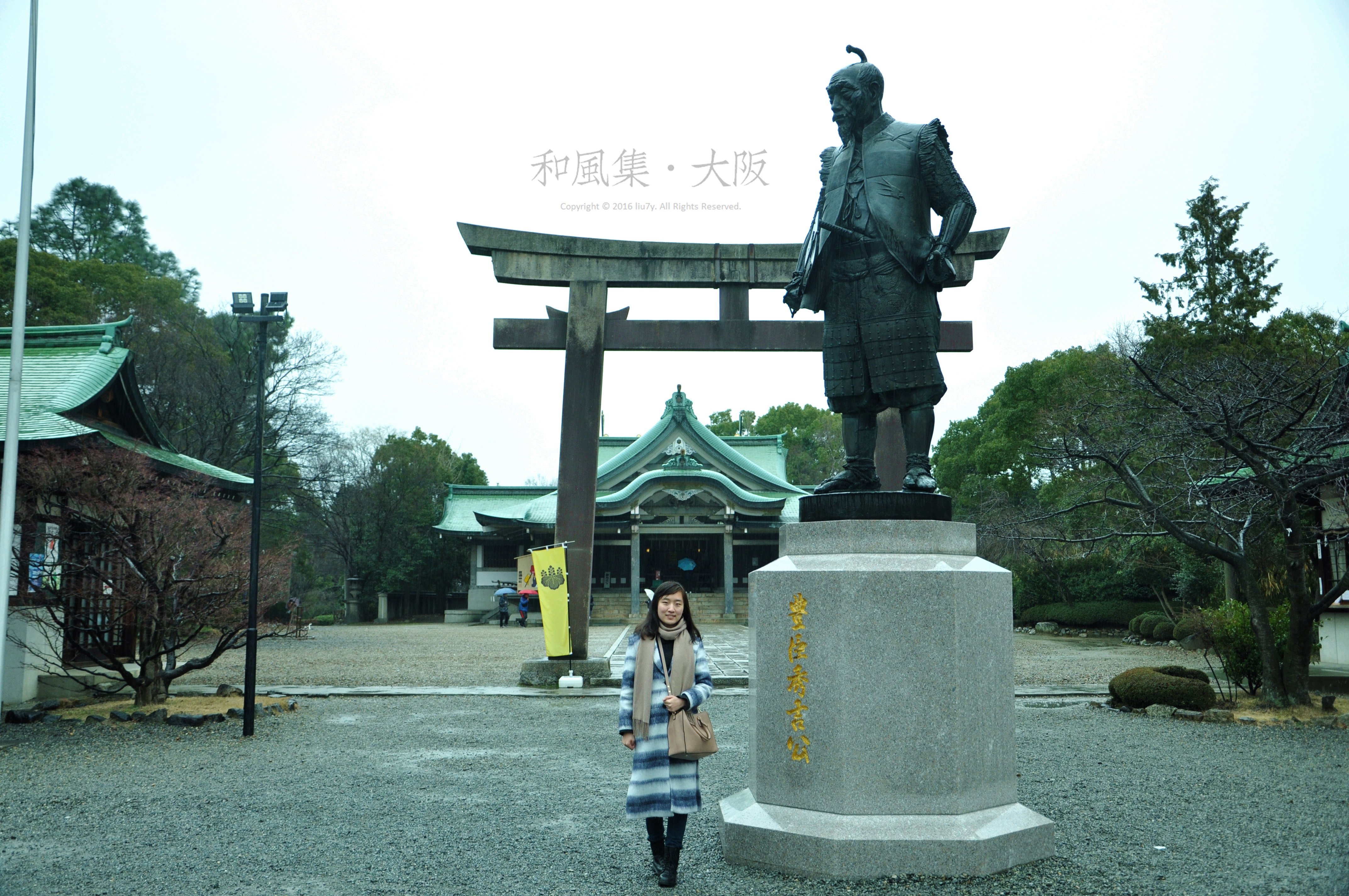 丰国神社