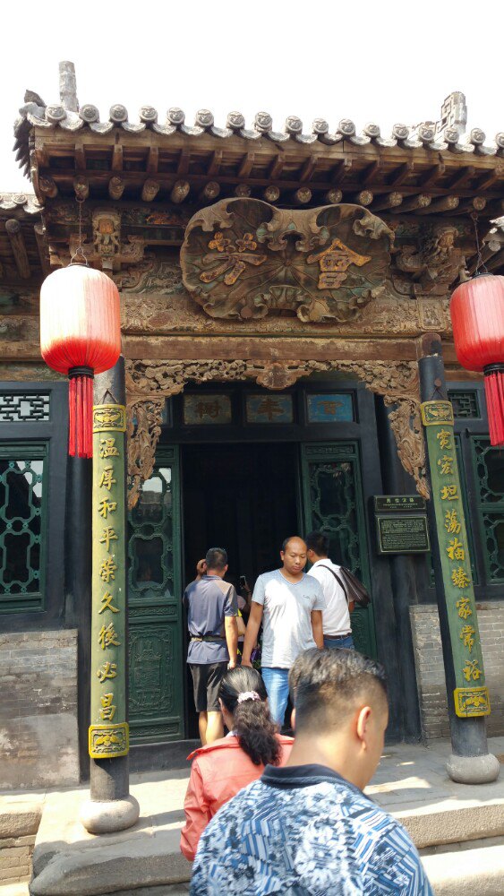 【携程攻略】祁县乔家大院适合商务旅行旅游吗,乔家