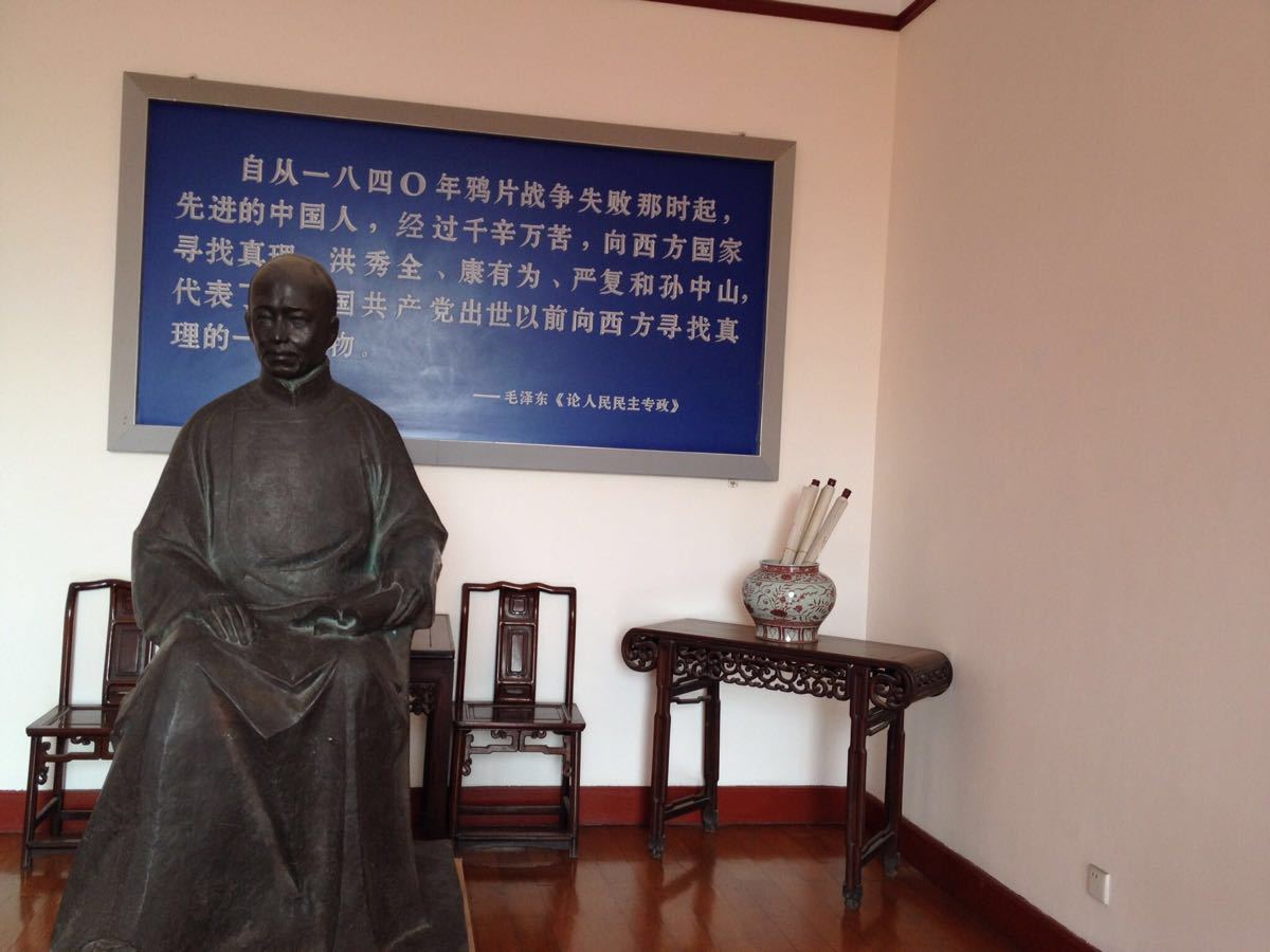 康有为故居