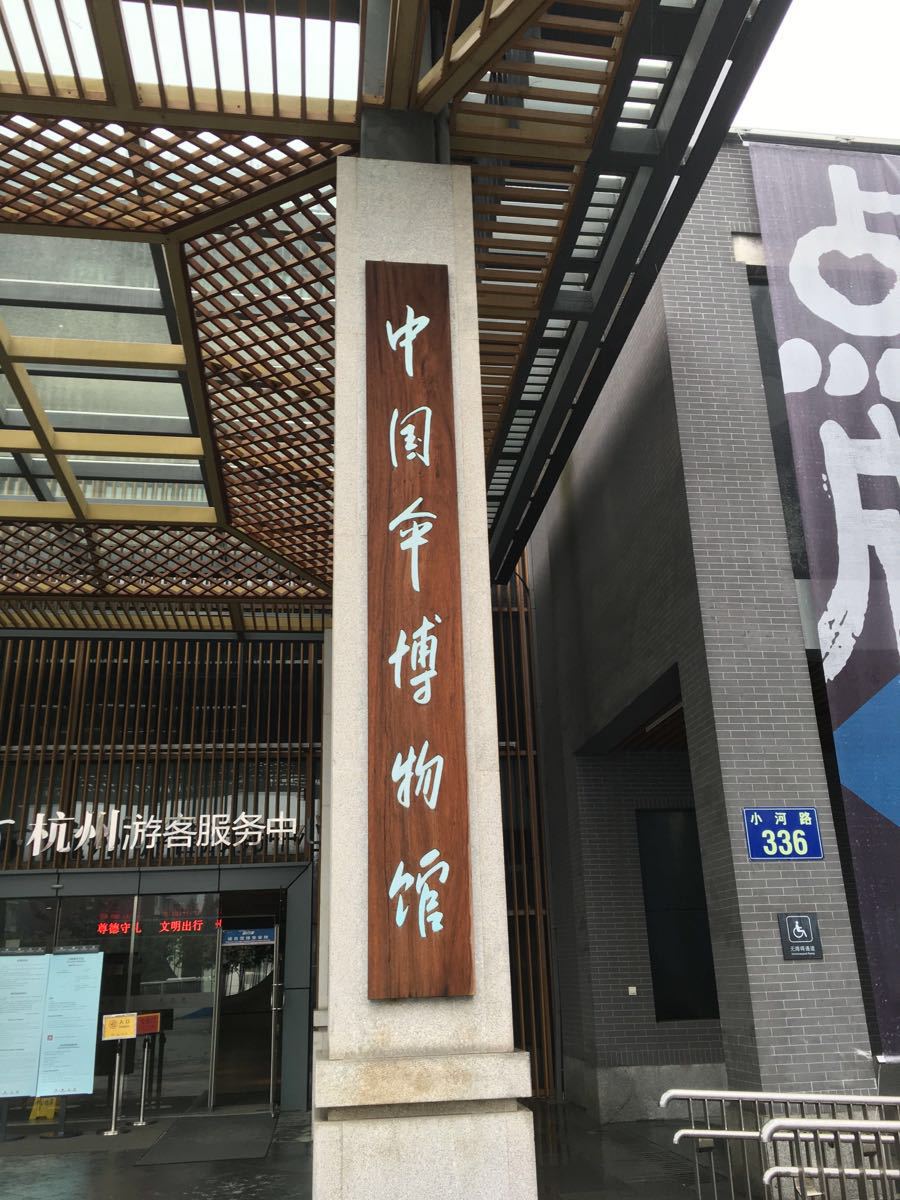 杭州中国伞博物馆攻略,杭州中国伞博物馆门票/游玩