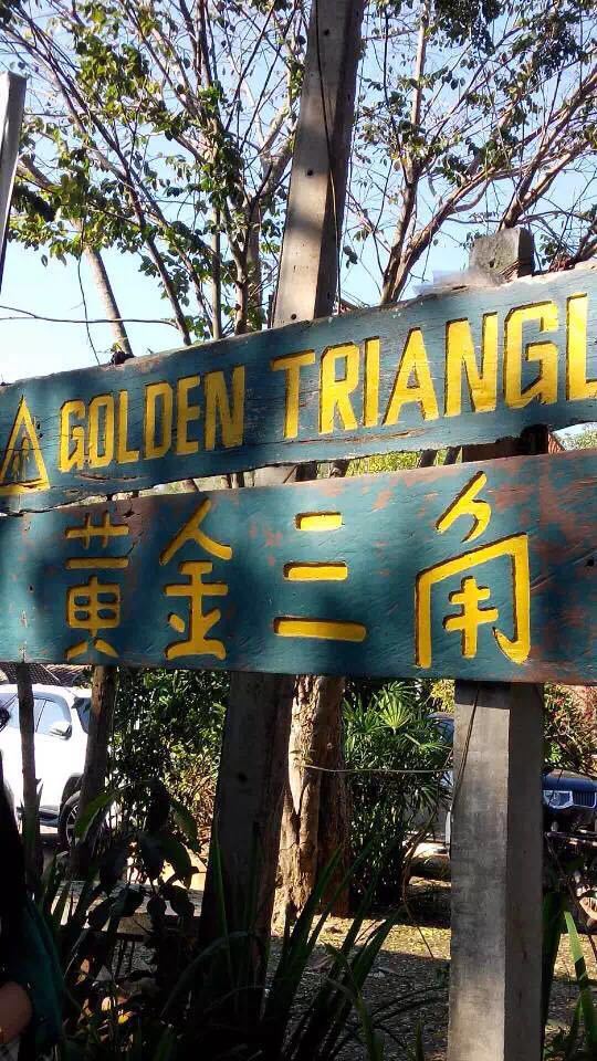 金三角旅游景点攻略图