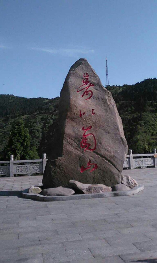 衡山风景名胜区