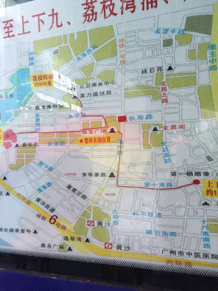 【携程攻略】广州上下九步行街怎么样/如何去,上下九