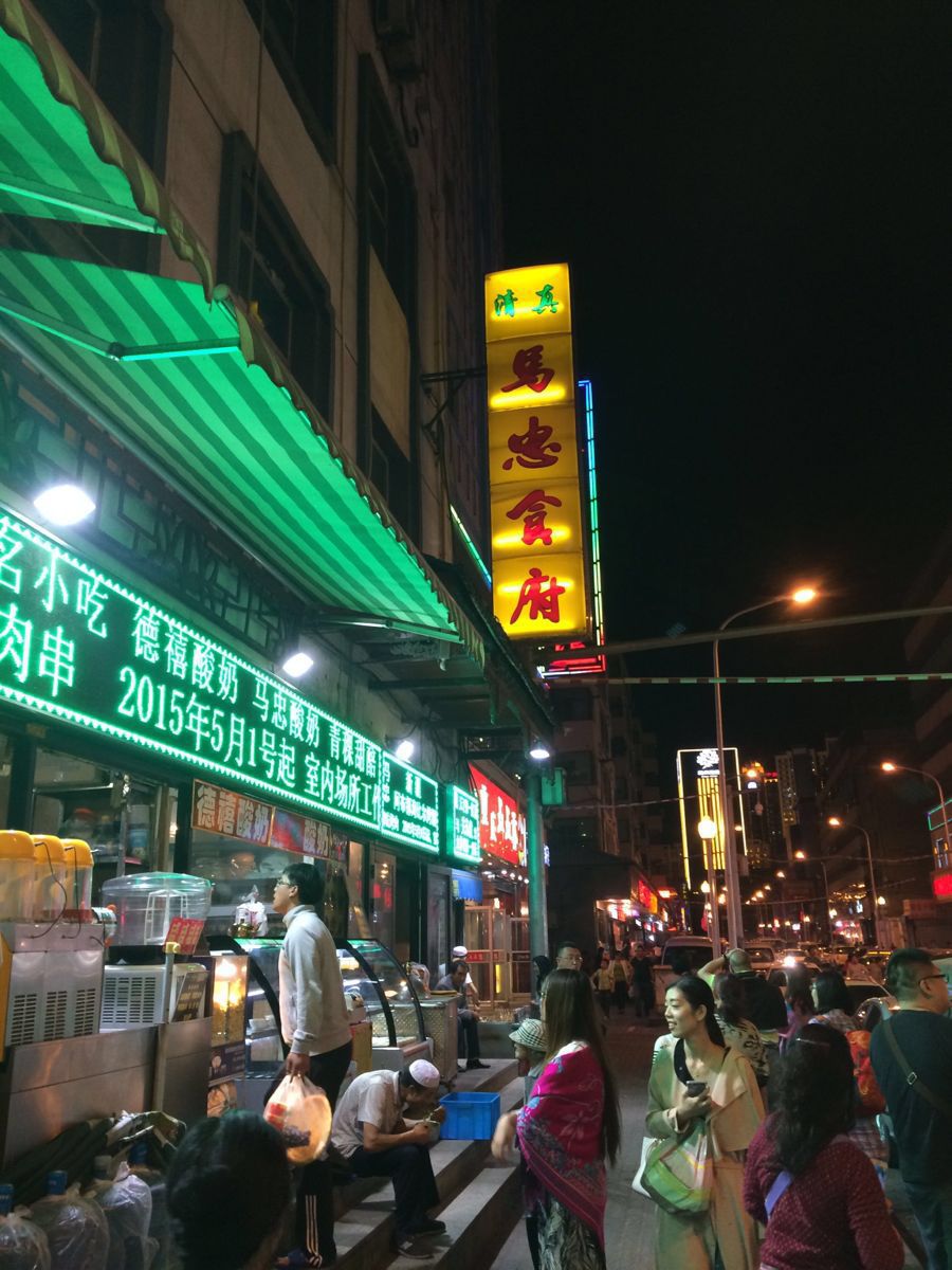 【携程攻略】西宁马忠食府(莫家街店)好吃吗,马忠食府