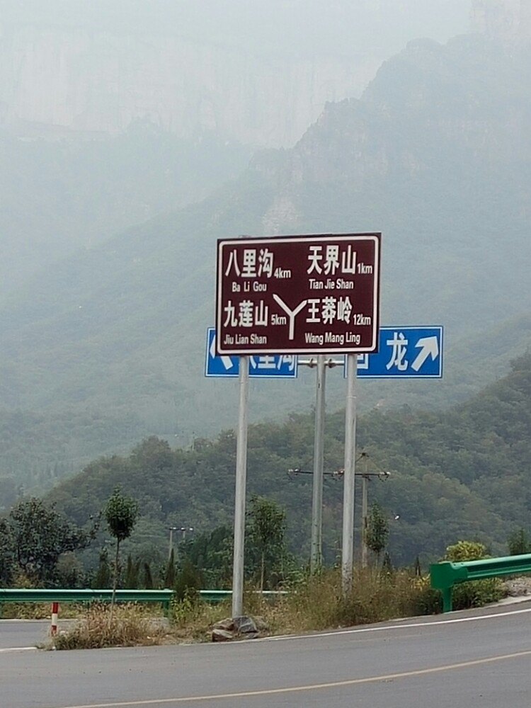 【携程攻略】辉县回龙天界山景区景点,景色很好,山很险,坐车上山上到