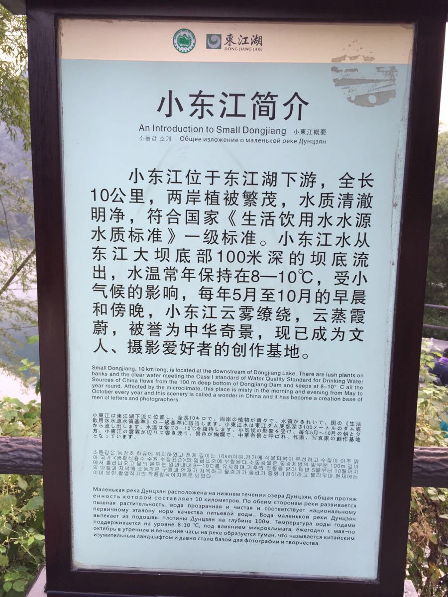 2019东江湖风景区_旅游攻略_门票_地址_游记点评,资兴