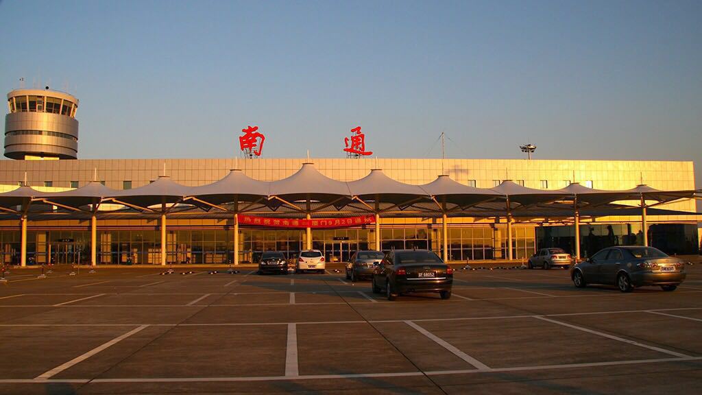 兴东国际机场