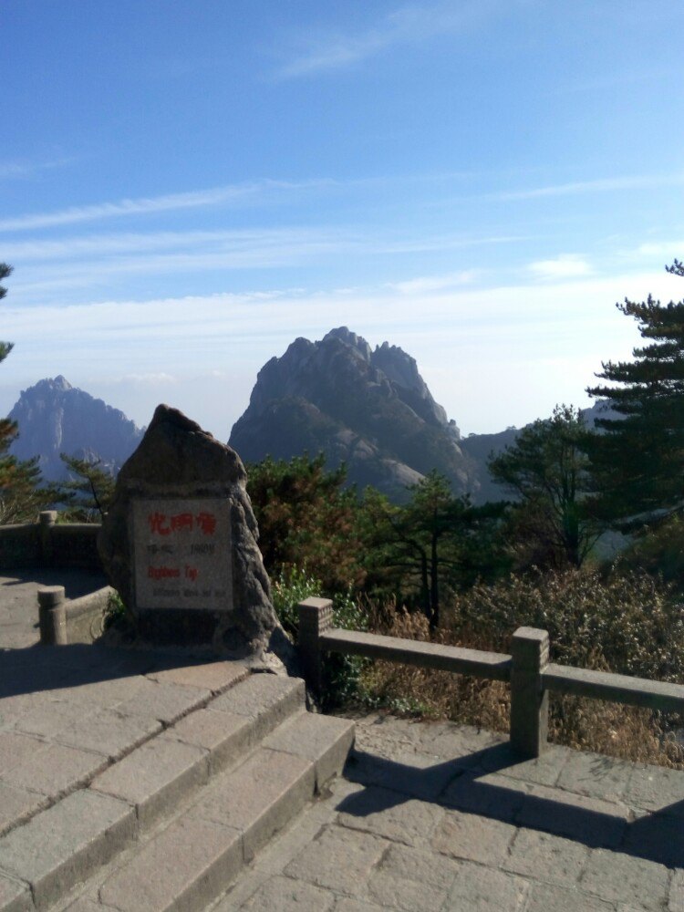 2019光明顶_旅游攻略_门票_地址_游记点评,黄山区旅游