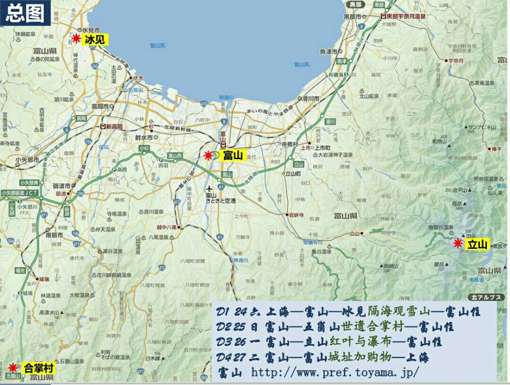 随手拍#非常深度日本游,北陆富山县玩出瑞士的感觉.