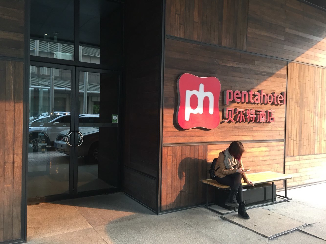 北京贝尔特酒店