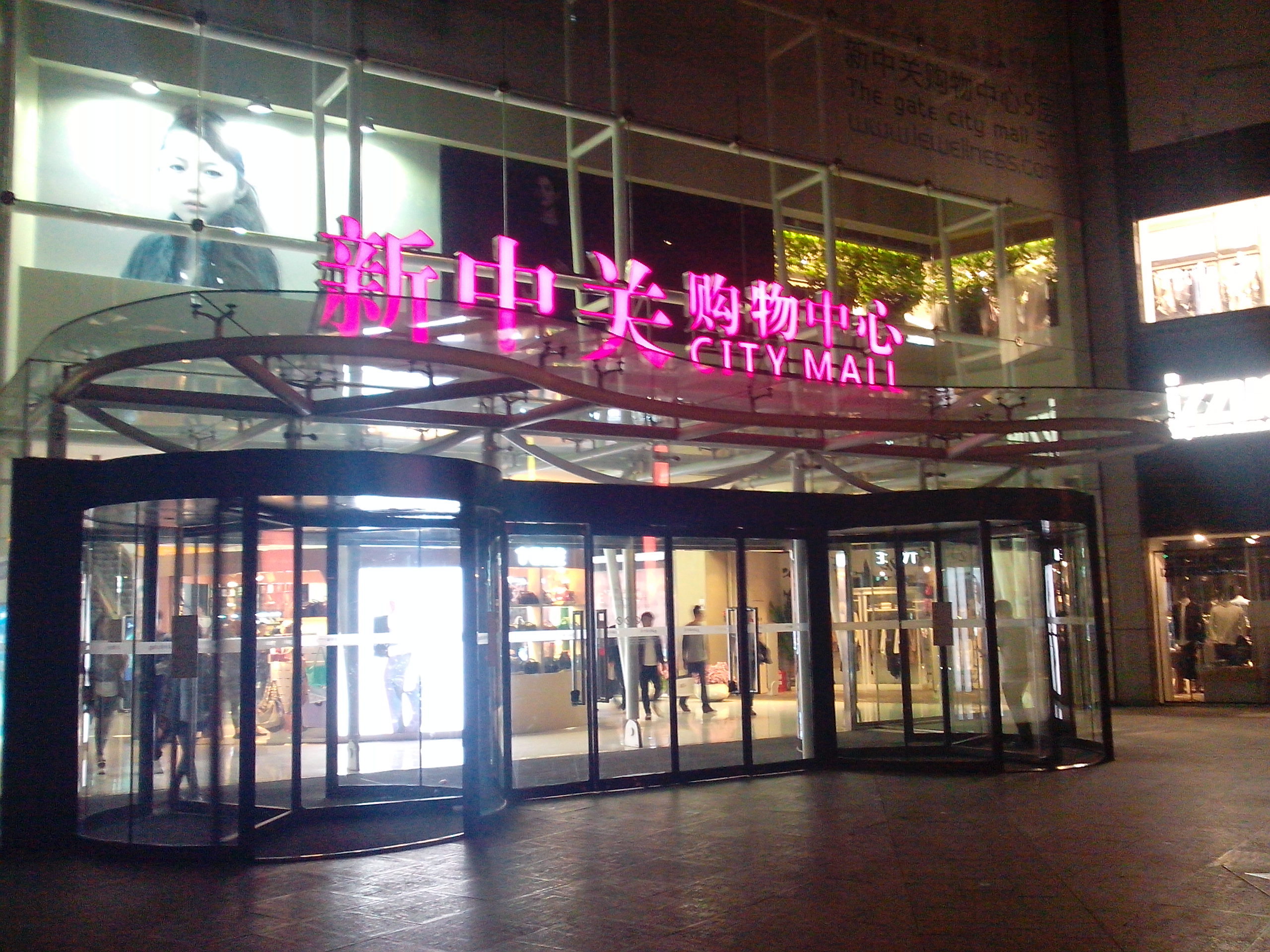 【携程攻略】北京中关村广场购物中心适合情侣出游购物吗,中关村广场