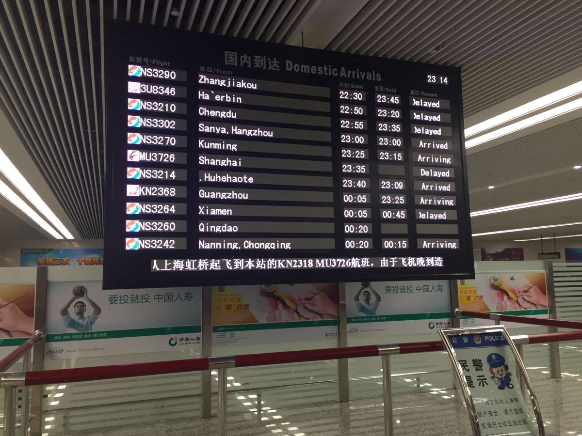 正定国际机场