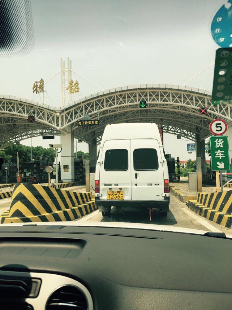                 :07到雅诏收费站
