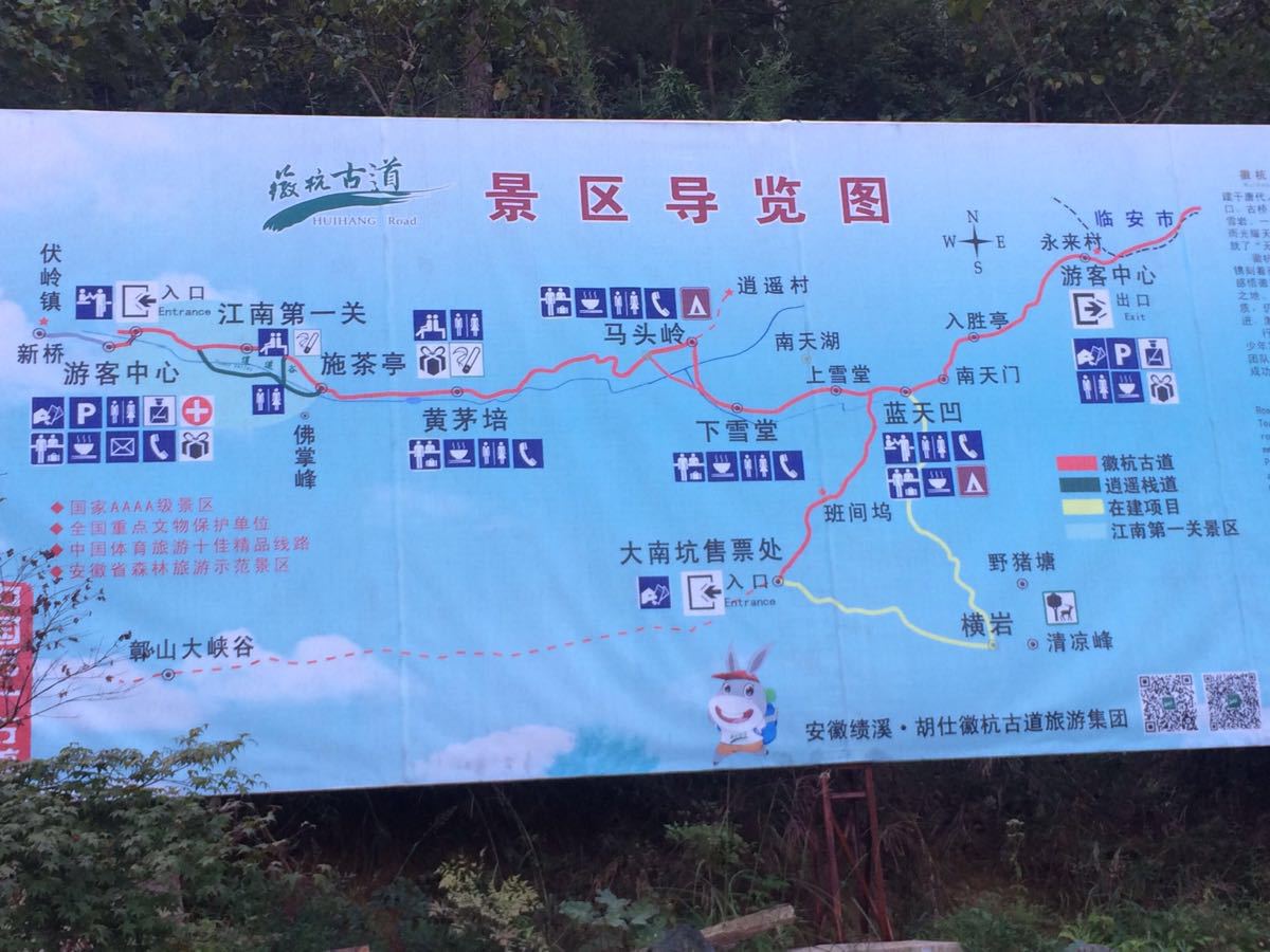 2019徽杭古道_旅游攻略_门票_地址_游记点评,绩溪旅游