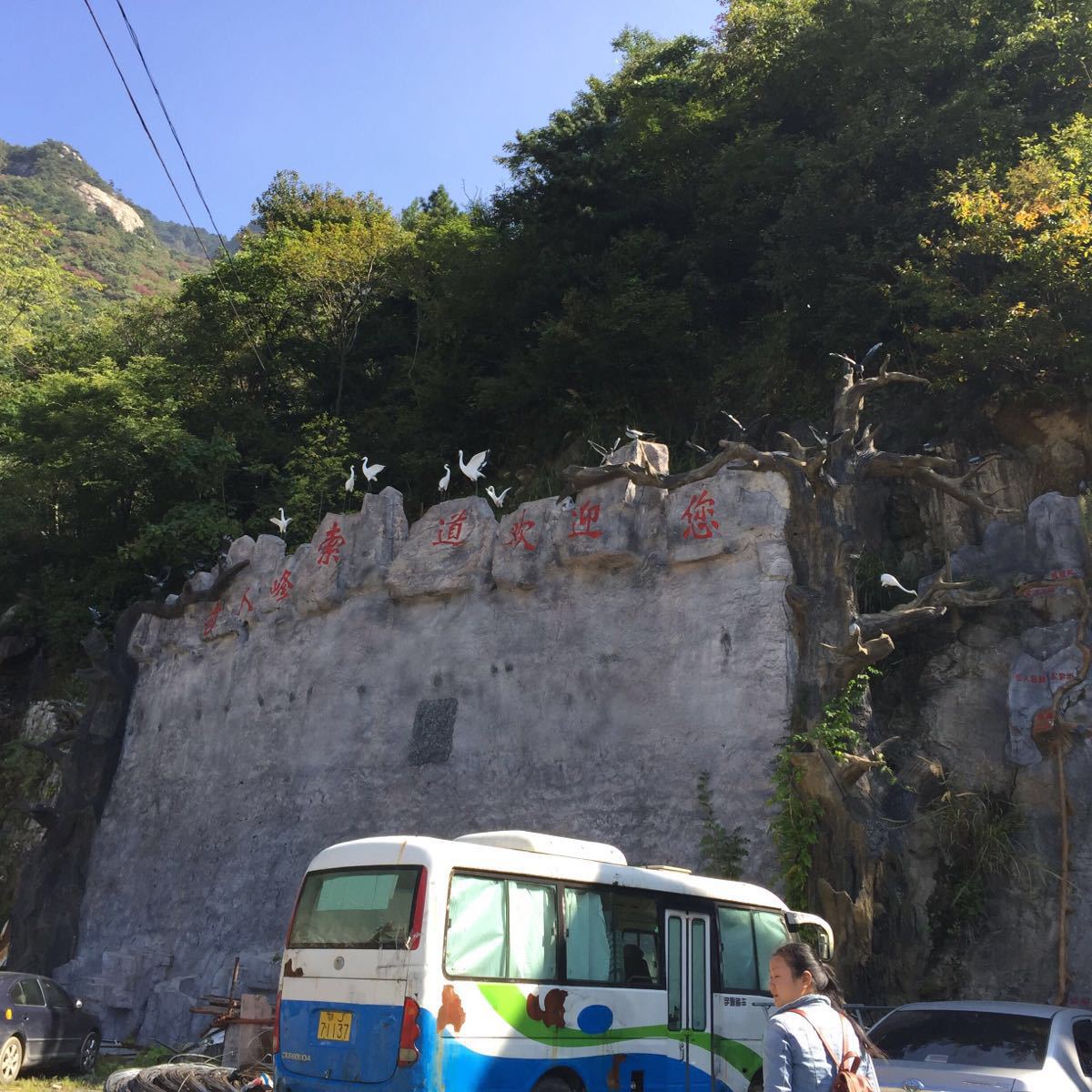 天堂寨风景区旅游景点攻略图