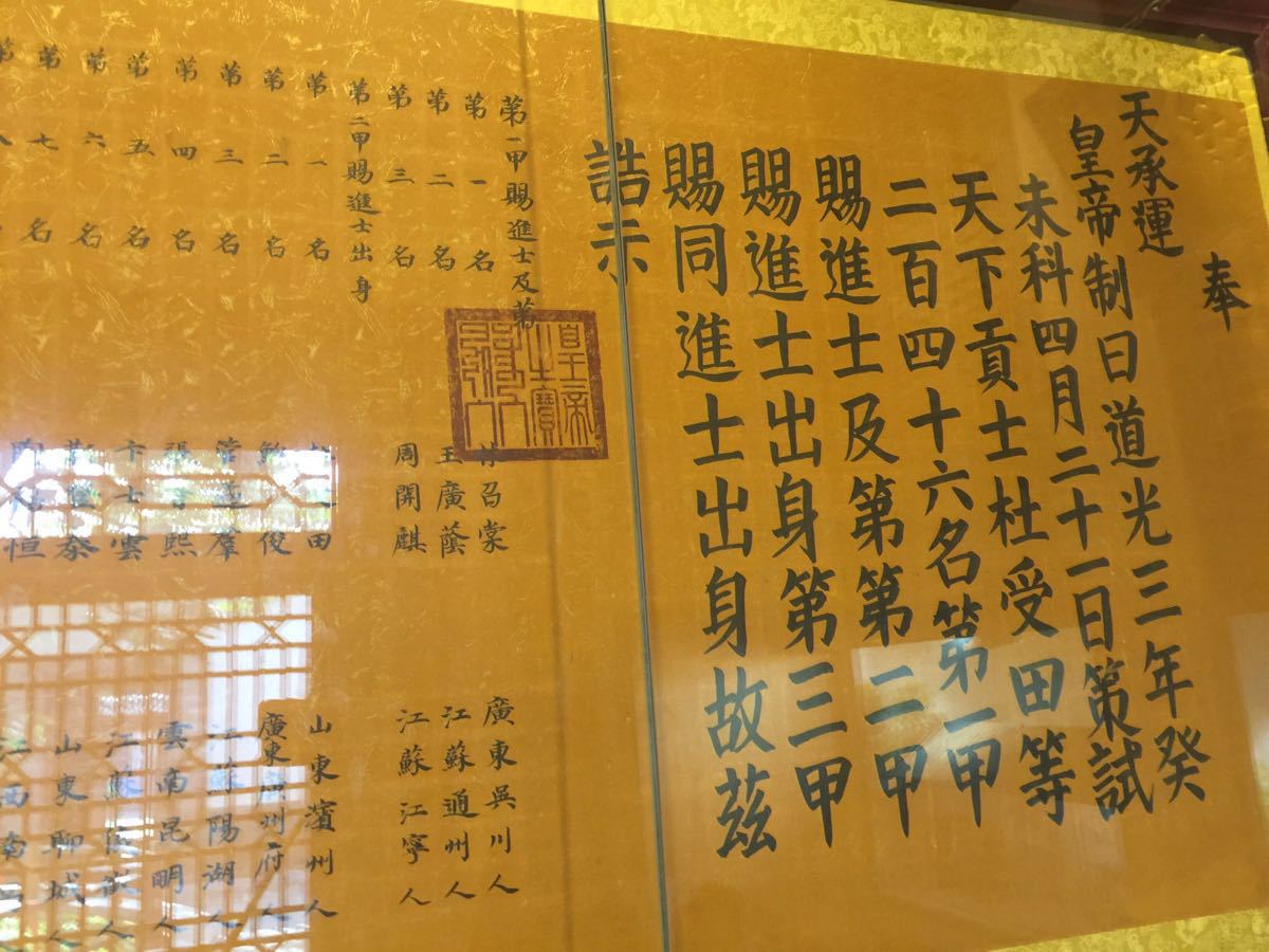 杜受田故居