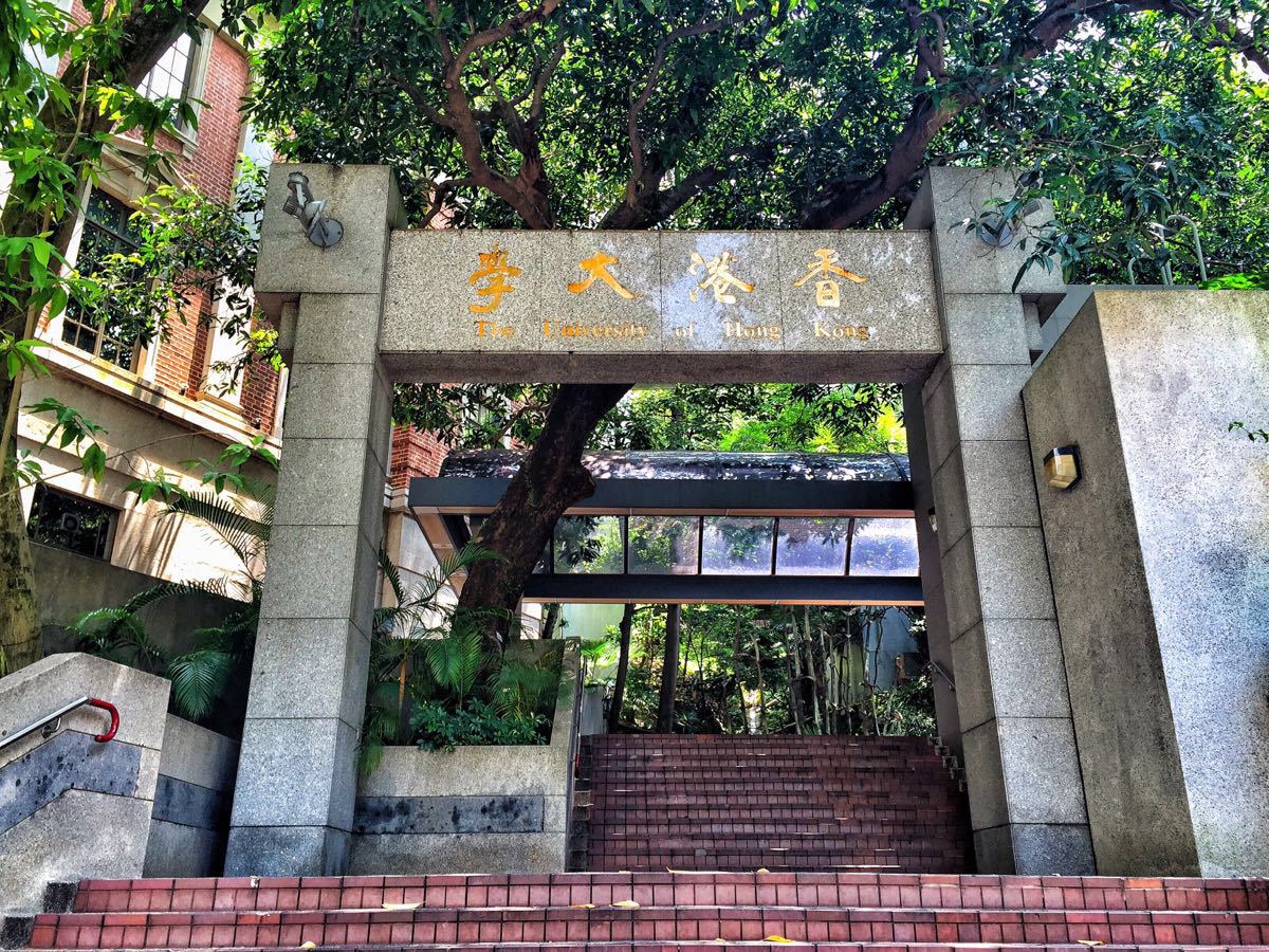 香港大学旅游景点攻略图