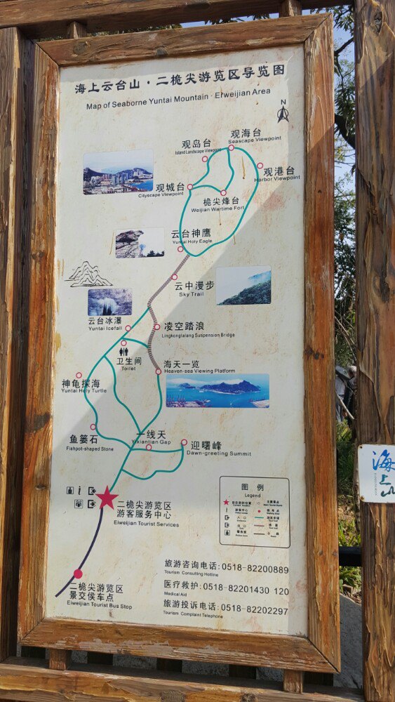 海上云台山旅游景点攻略图