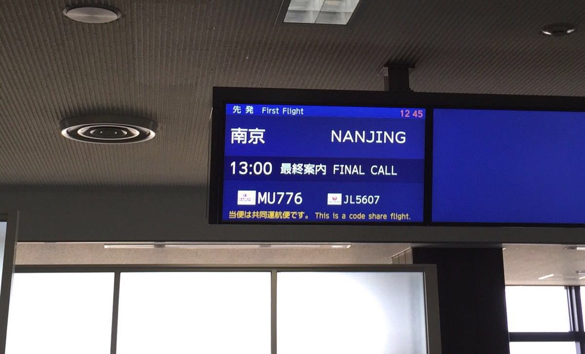 成田国际机场旅游景点攻略图