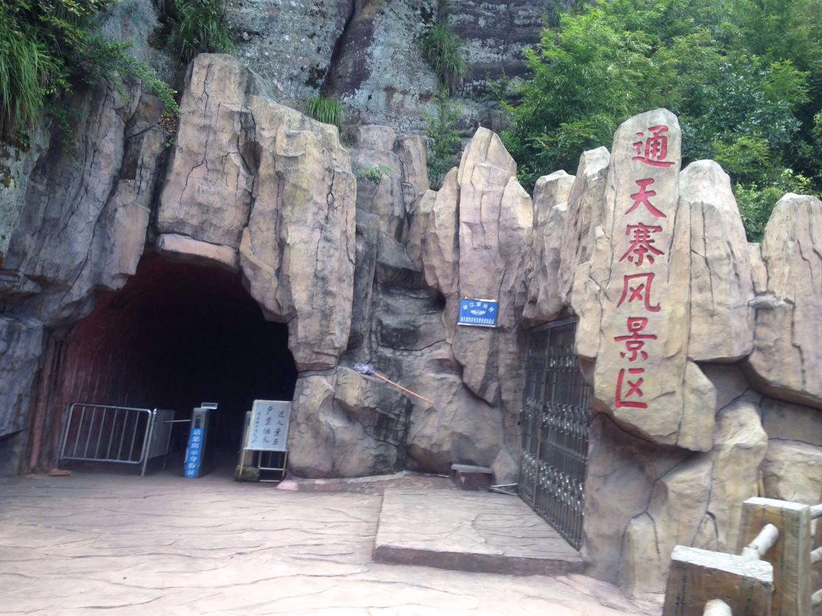 石城通天寨旅游景点攻略图