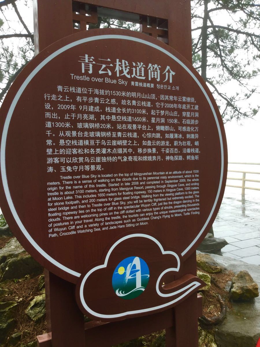 明月山旅游景点攻略图