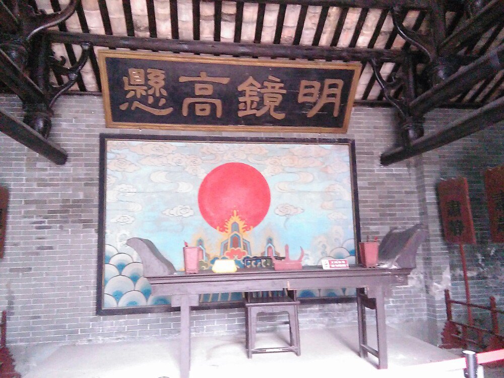 南头古城
