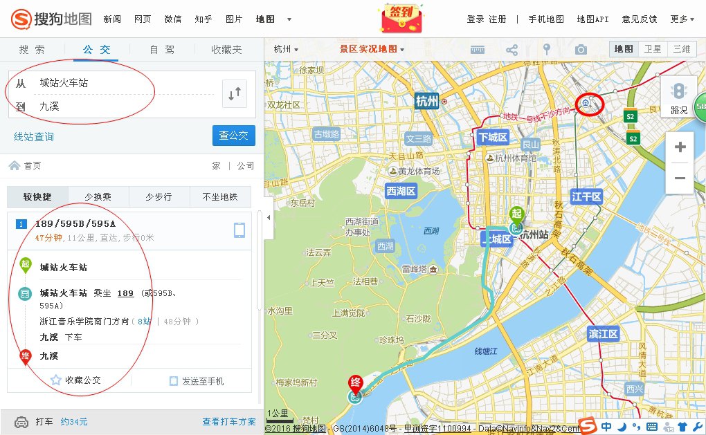 举报 九寨沟途胜旅游                          杭州汽车东站现在图片