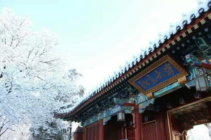 【携程攻略】北京北京大学景点,雪中的北大更美,历史