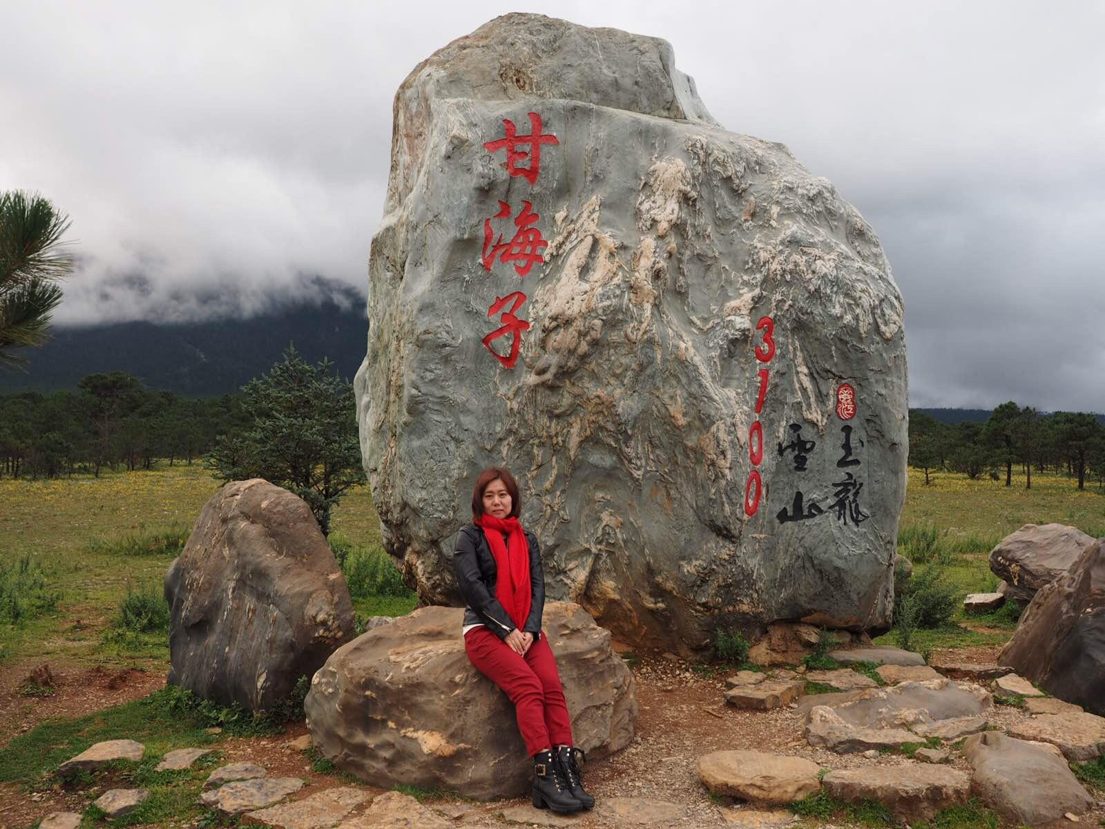 【携程攻略】丽江甘海子景点,离开蓝月谷,又来到甘. .