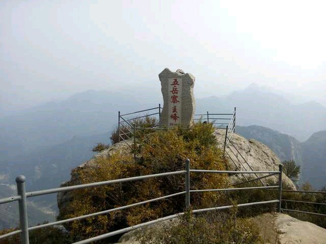 五岳寨风景区