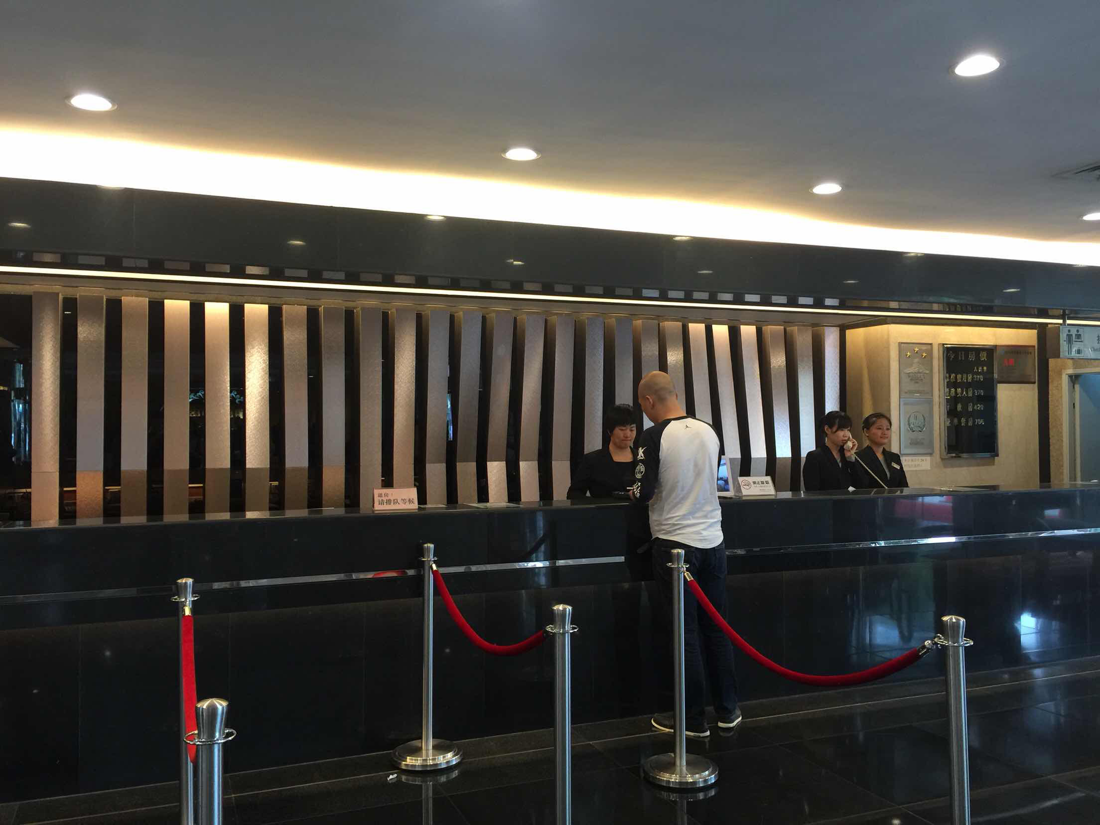 深圳丽都酒店