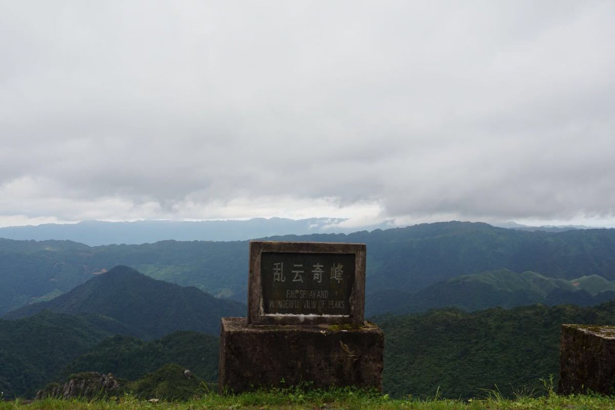 【携程攻略】湖南南山牧场景点,在山的上面,海拔1千7