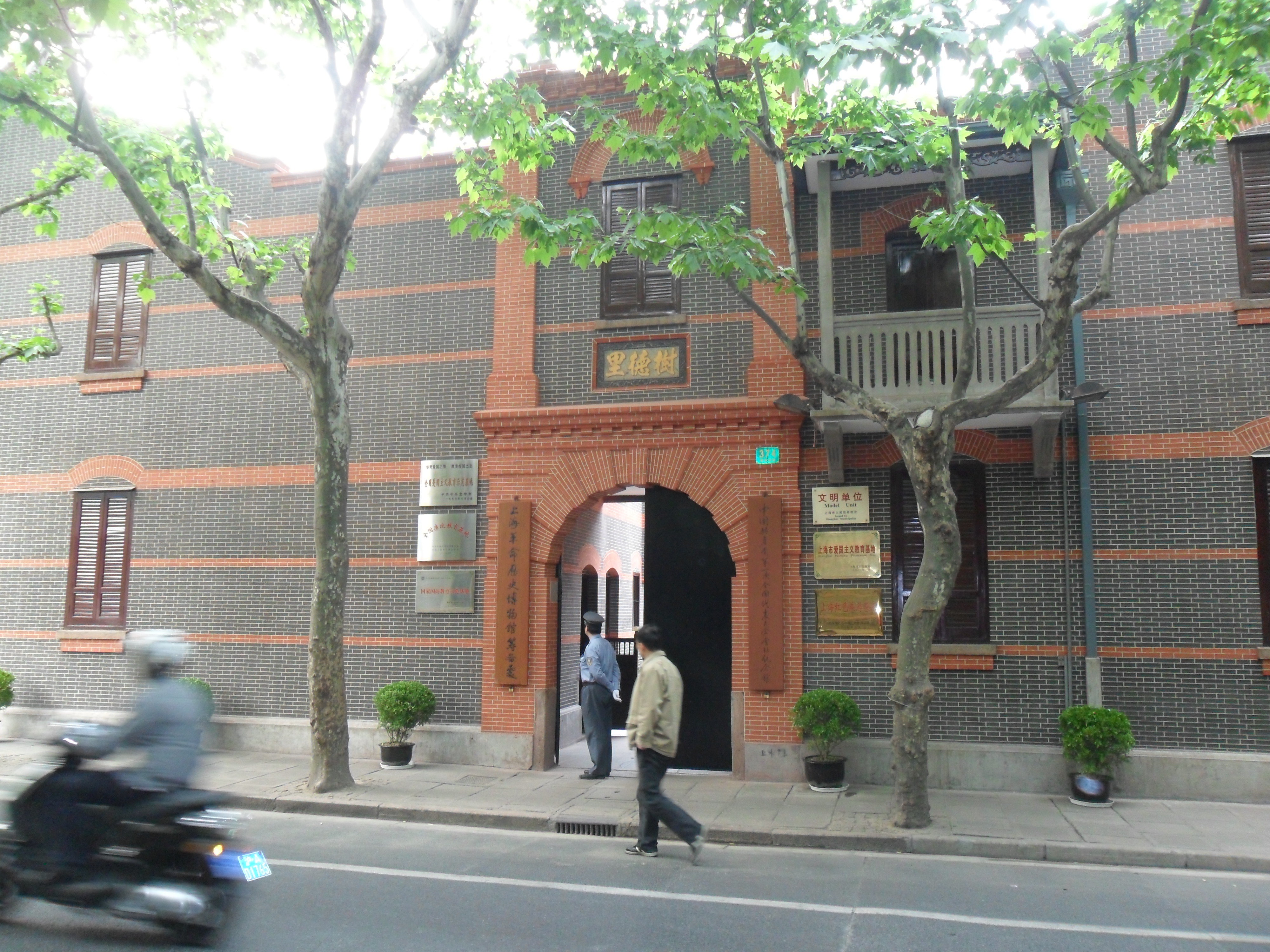 中共"一大"会址位于上海市中心黄陂南路