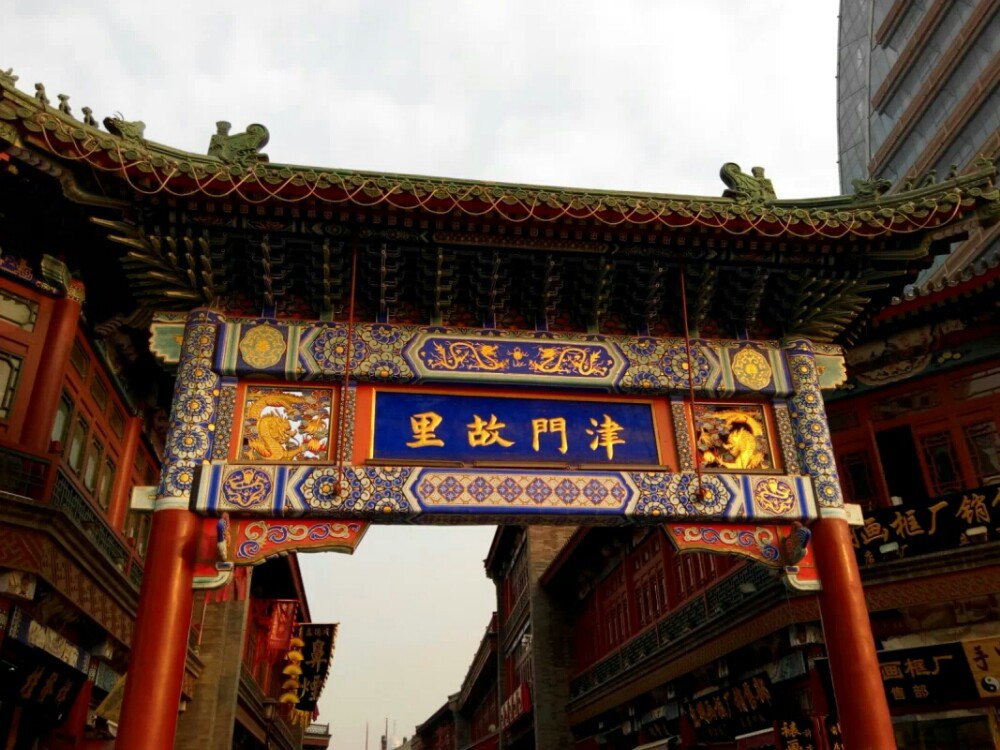 【携程攻略】天津古文化街景点,津门故里,这里保留了天津许许多多的古
