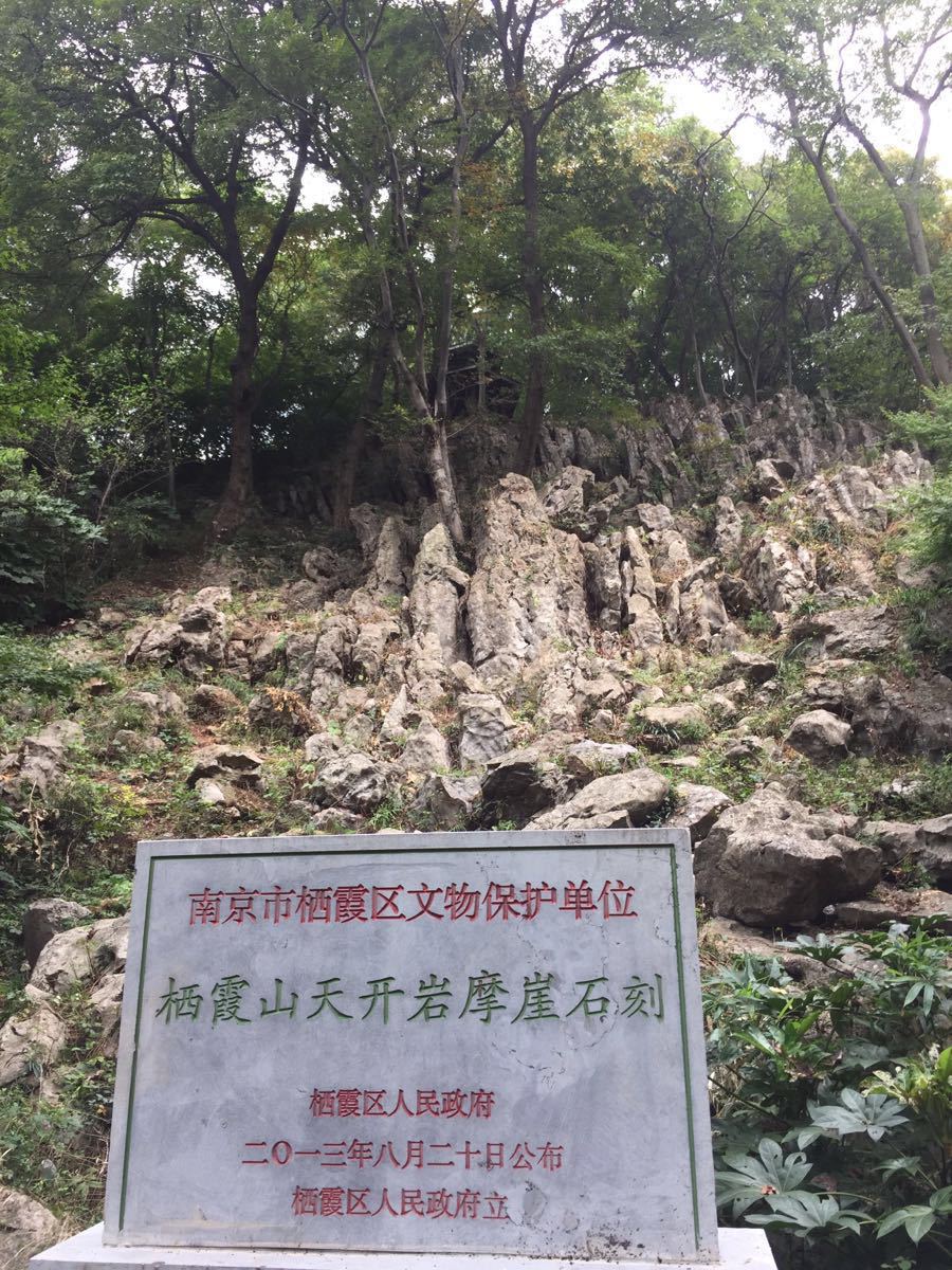 南京栖霞山好玩吗,南京栖霞山景点怎么样_点评_评价