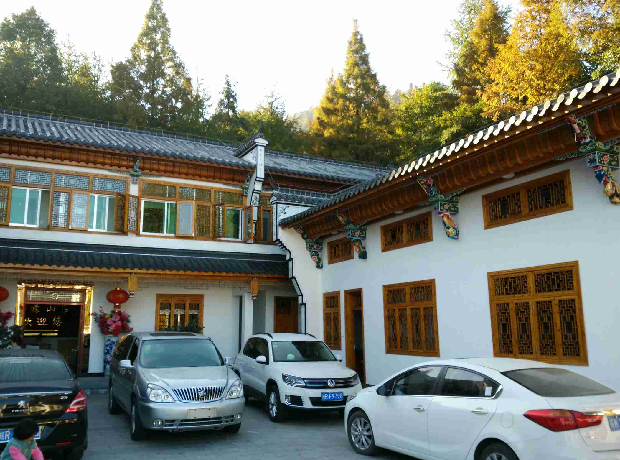 九华山洁意山庄