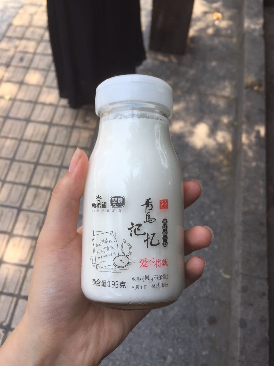 青岛老酸奶