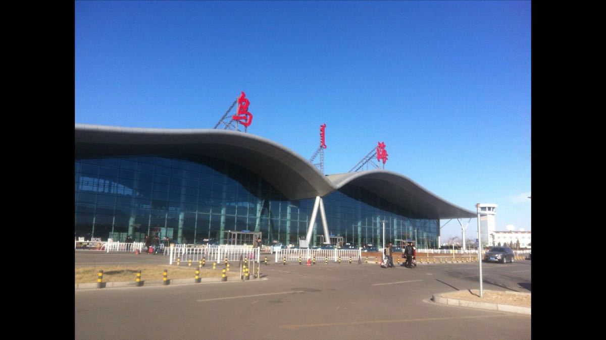 乌海机场
