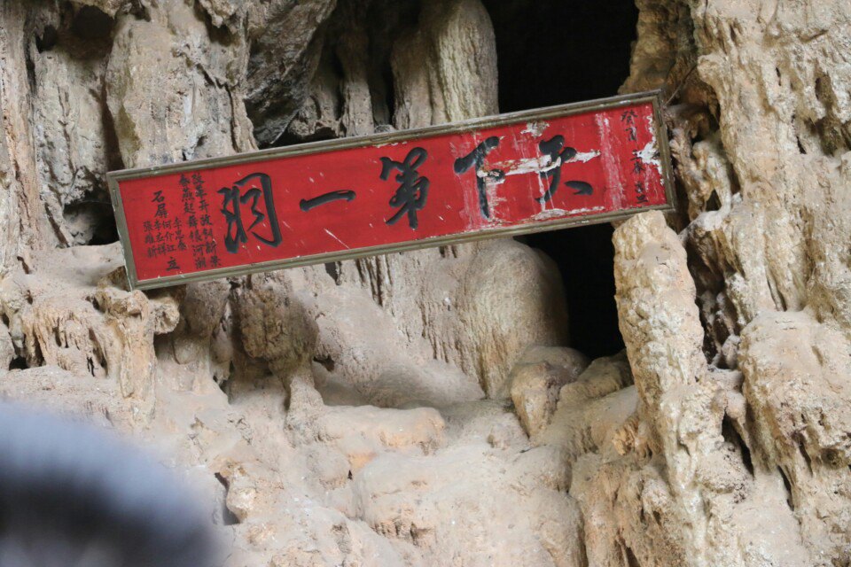 建水燕子洞旅游景点攻略图