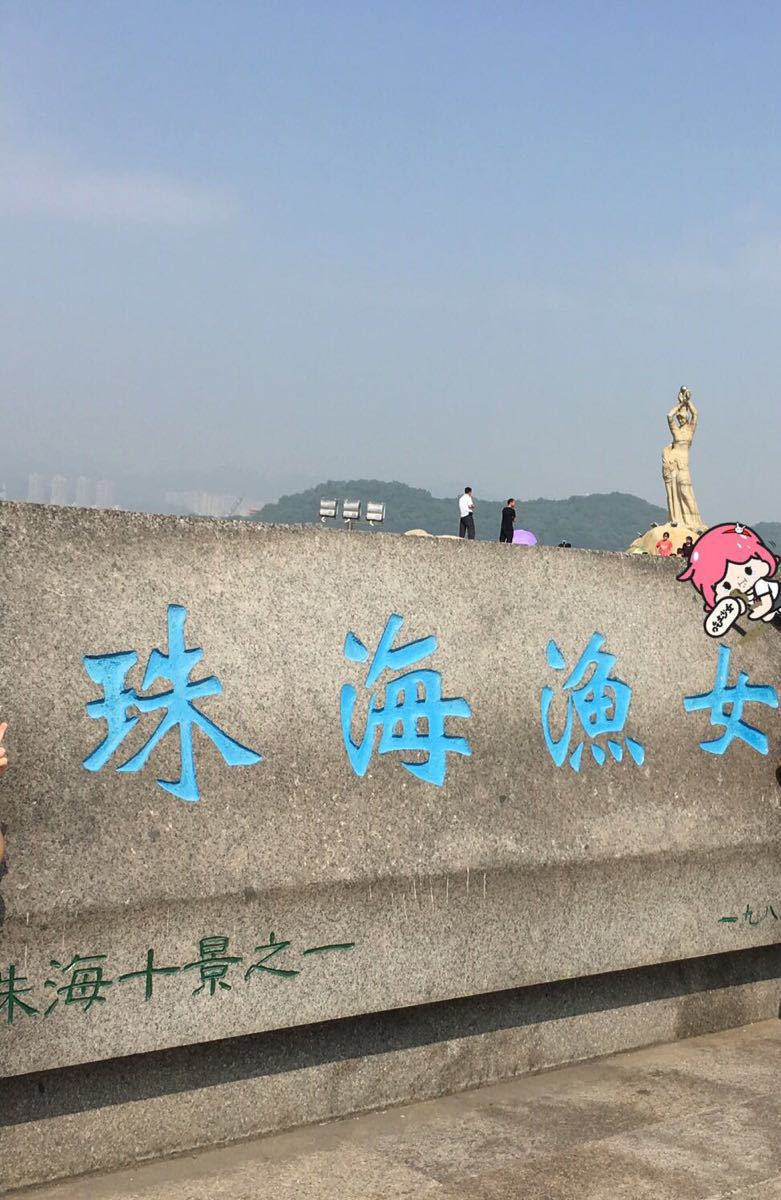珠海渔女旅游景点攻略图