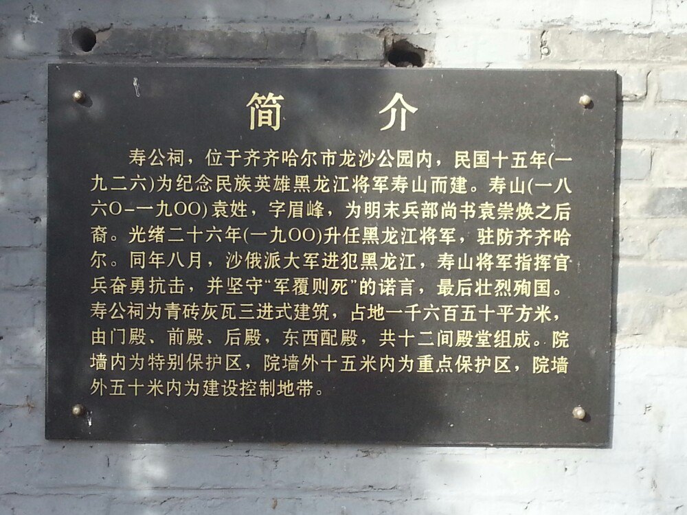 【携程攻略】齐齐哈尔龙沙公园景点,没想到沙龙公园.