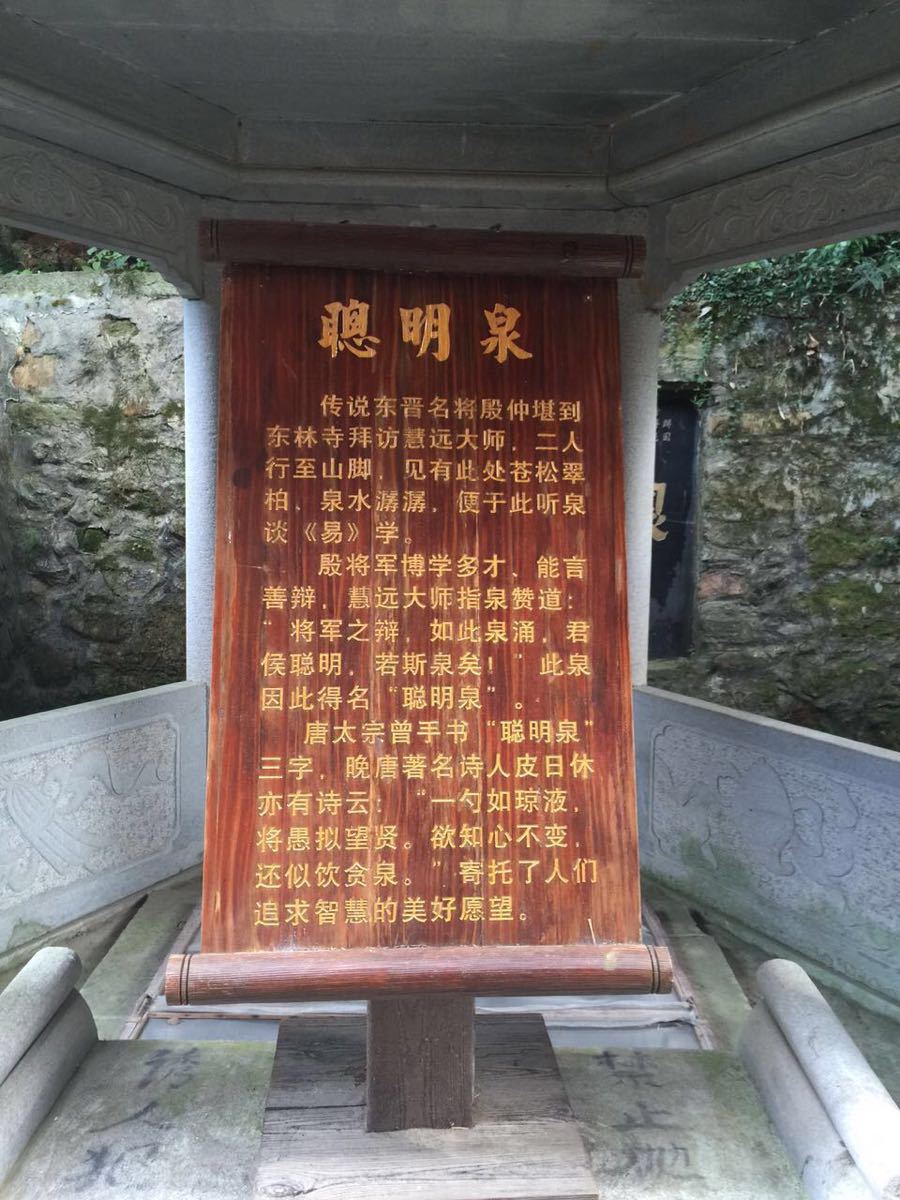 东林寺旅游景点攻略图