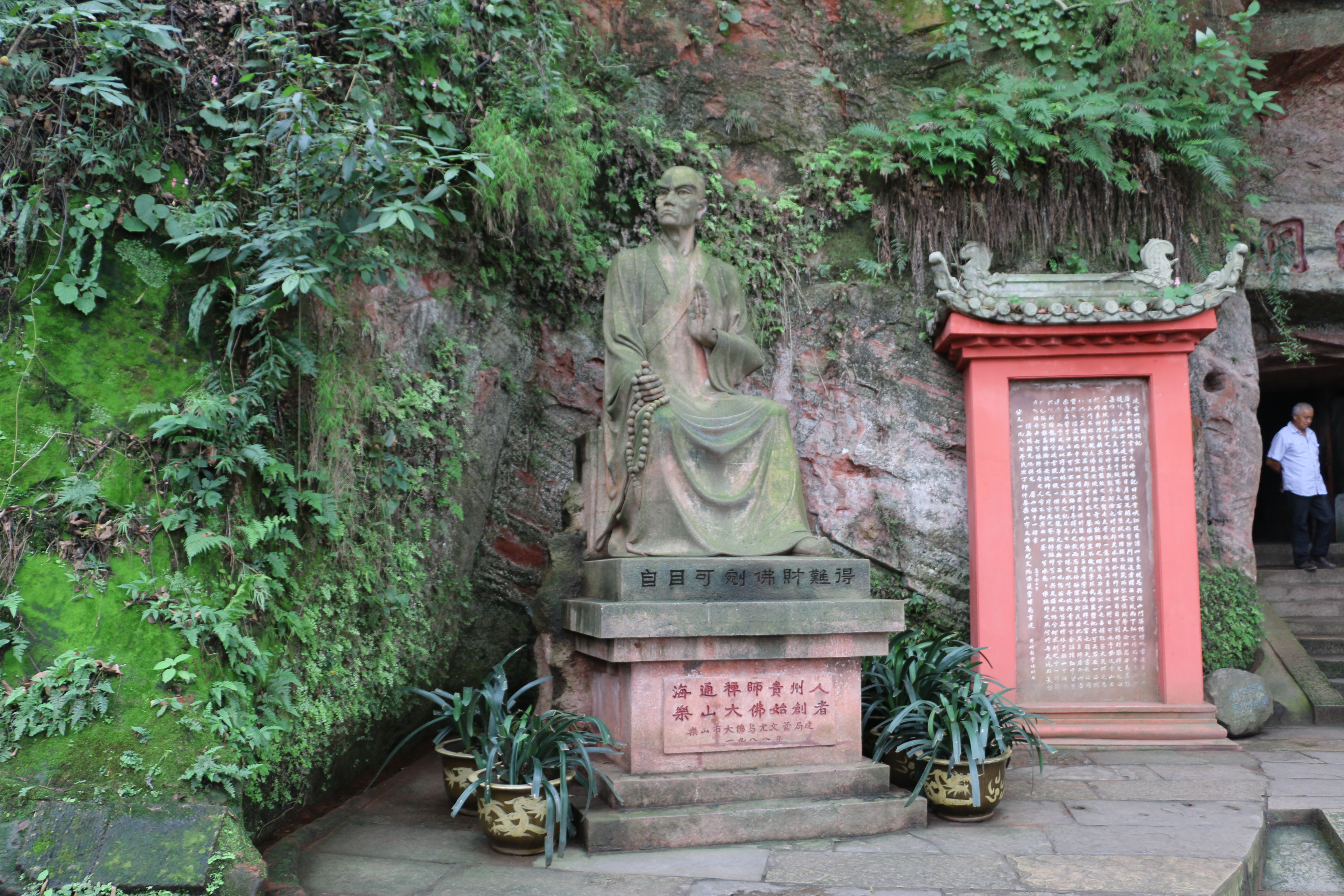 海师洞
