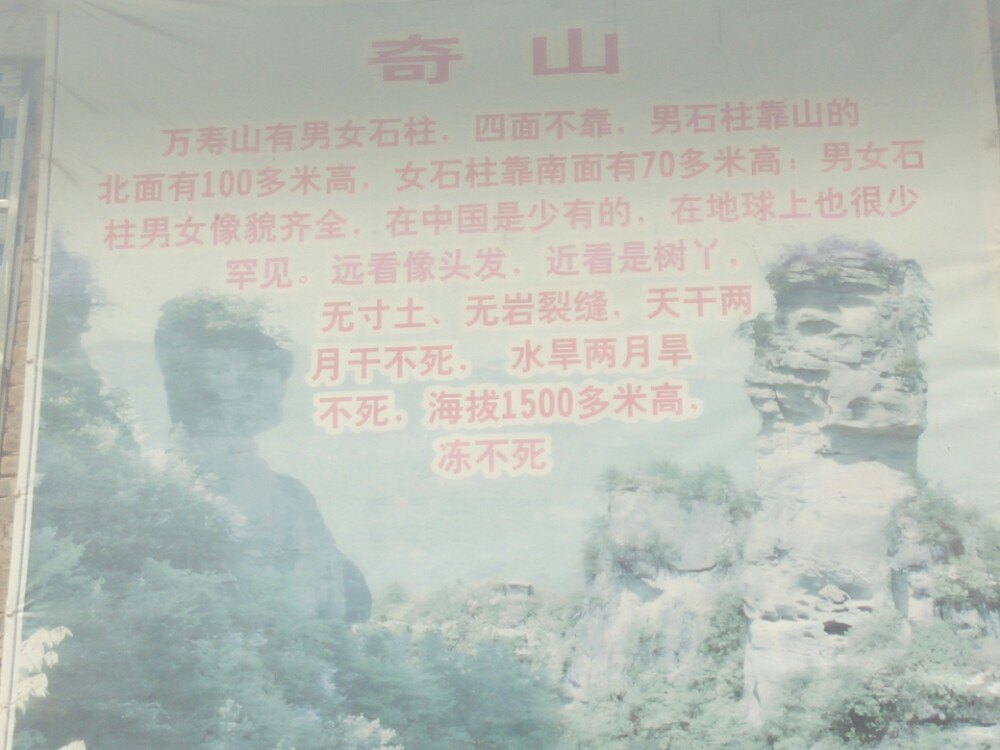 2019万寿寨_旅游攻略_门票_地址_游记点评,重庆旅游景点推荐 - 去哪儿