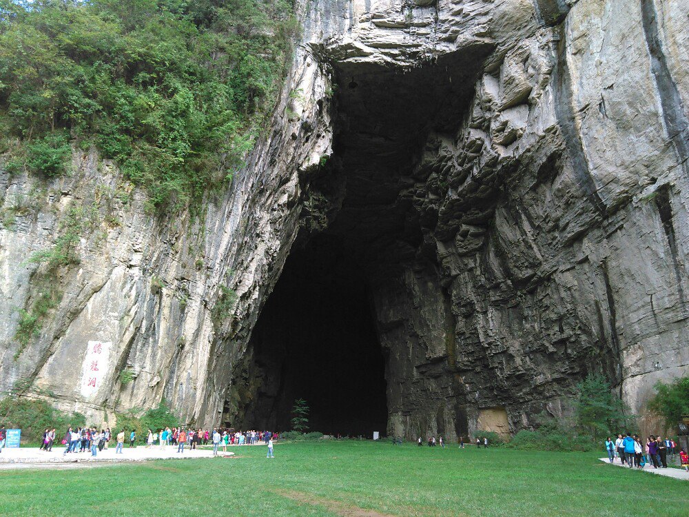 腾龙洞风景区