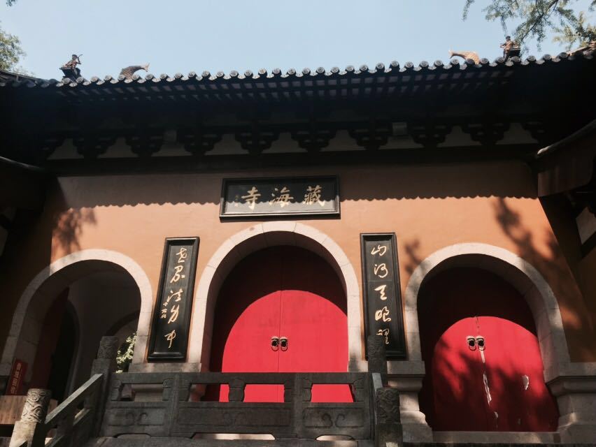 藏海寺旅游景点攻略图