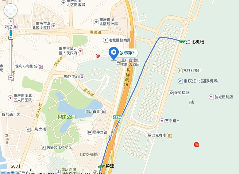 重庆骏源酒店#酒店离机场距离多远,打车方便吗