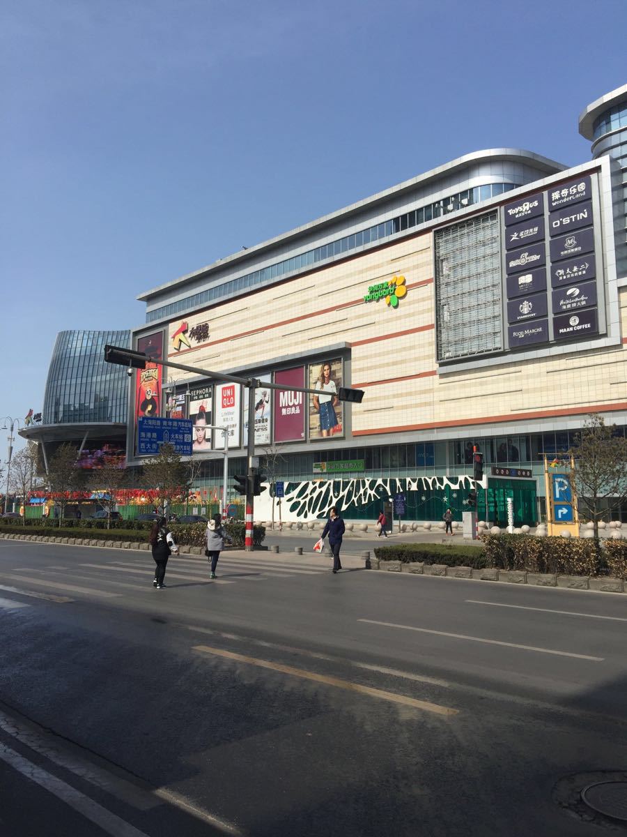 【携程攻略】烟台大悦城购物,烟台大悦城是烟台最大的