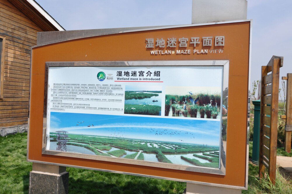 2019曹妃甸湿地公园_旅游攻略_门票_地址_游记点评